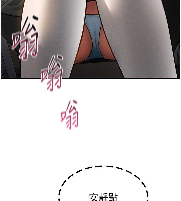 私密視角 第67话-他们又在学校里做爱? 第3页