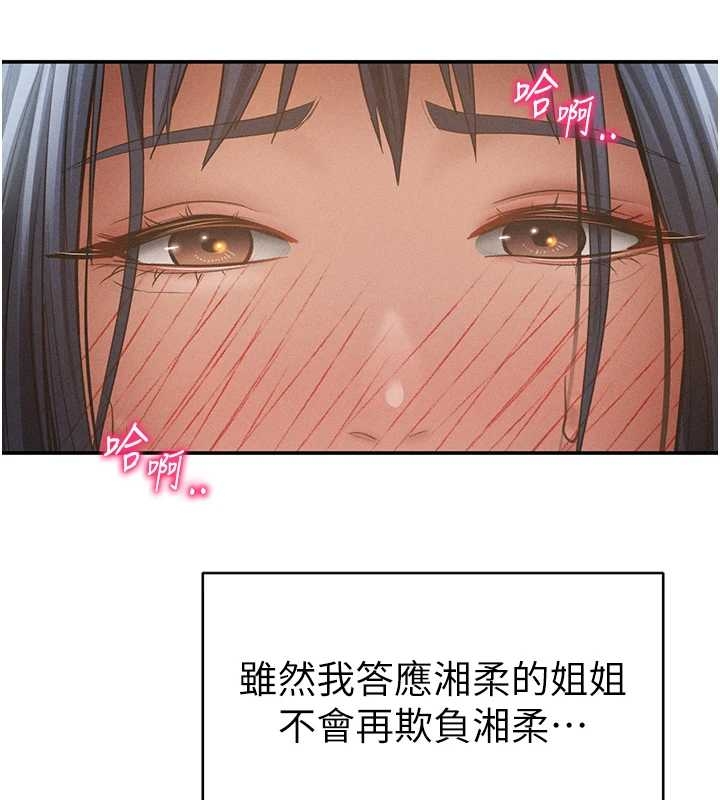 第67话-他们又在学校里做爱?