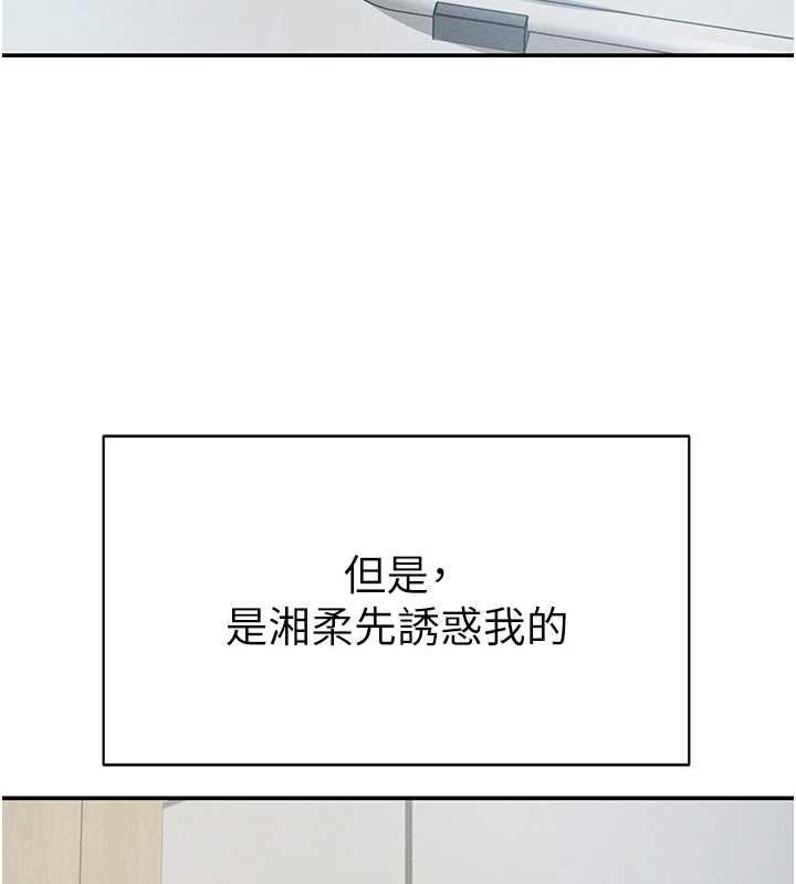 第67话-他们又在学校里做爱?