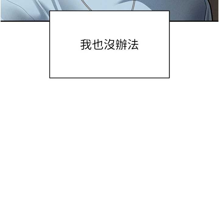 第67话-他们又在学校里做爱?