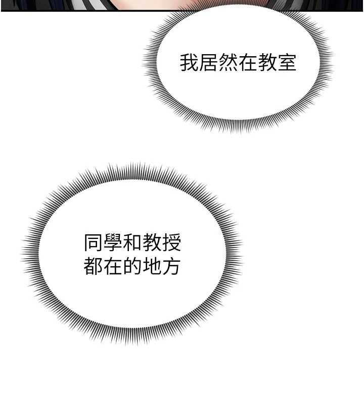 第67话-他们又在学校里做爱?