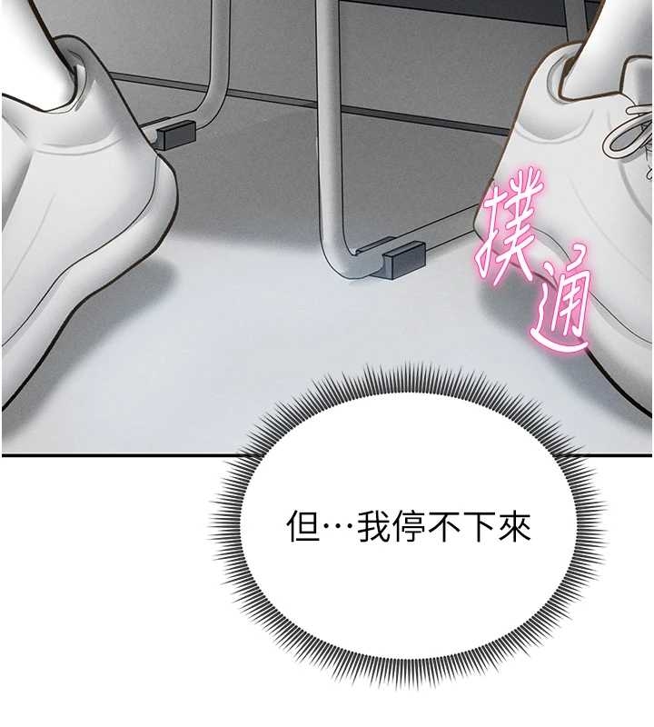 第67话-他们又在学校里做爱?
