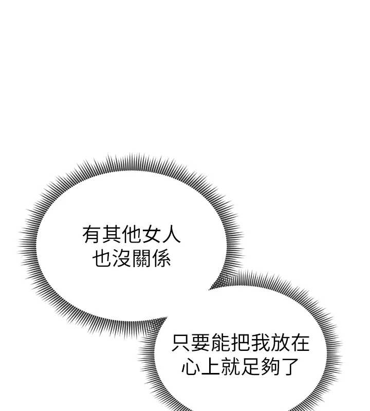 第67话-他们又在学校里做爱?