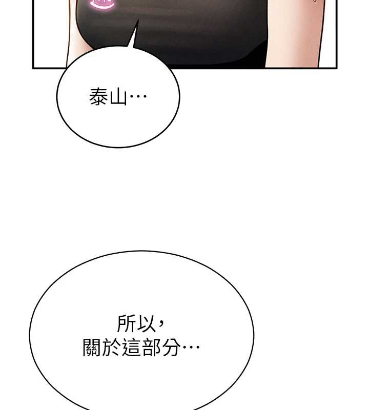 第67话-他们又在学校里做爱?