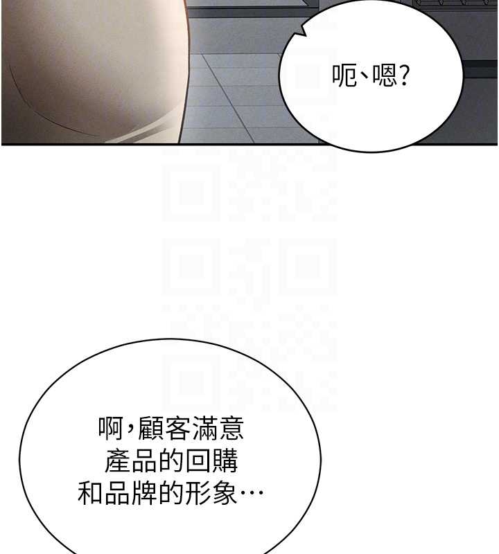 第67话-他们又在学校里做爱?