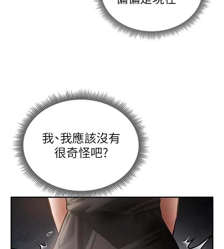 第67话-他们又在学校里做爱?
