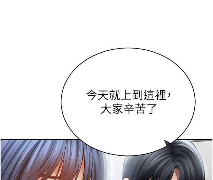 第67话-他们又在学校里做爱?