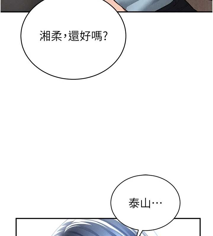 第67话-他们又在学校里做爱?