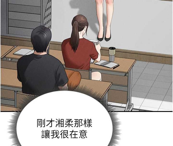 第67话-他们又在学校里做爱?