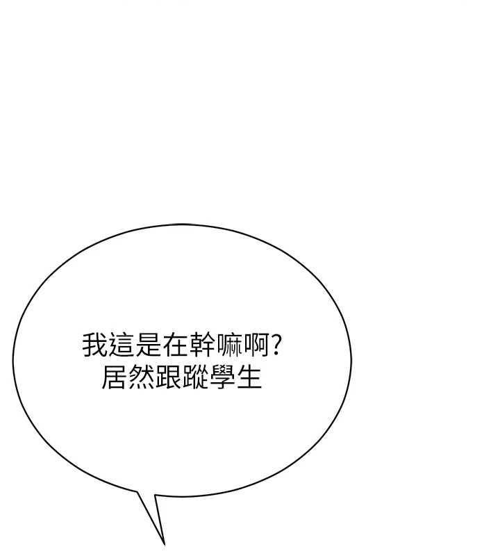 第67话-他们又在学校里做爱?