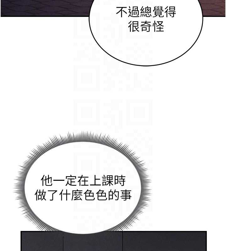 第67话-他们又在学校里做爱?