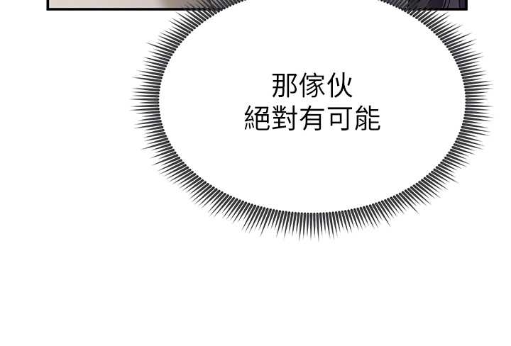 第67话-他们又在学校里做爱?