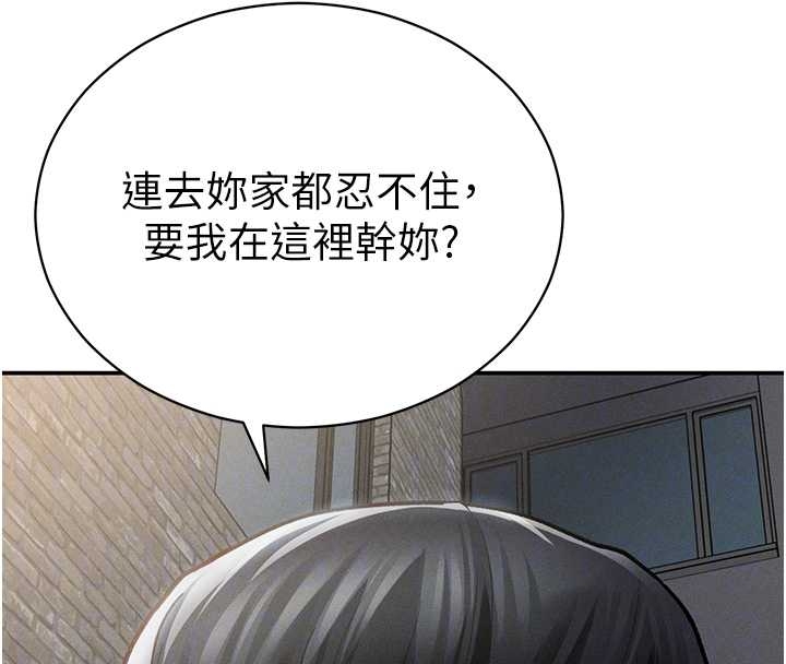 第67话-他们又在学校里做爱?
