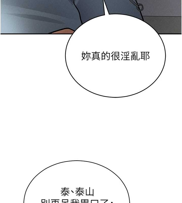 第67话-他们又在学校里做爱?