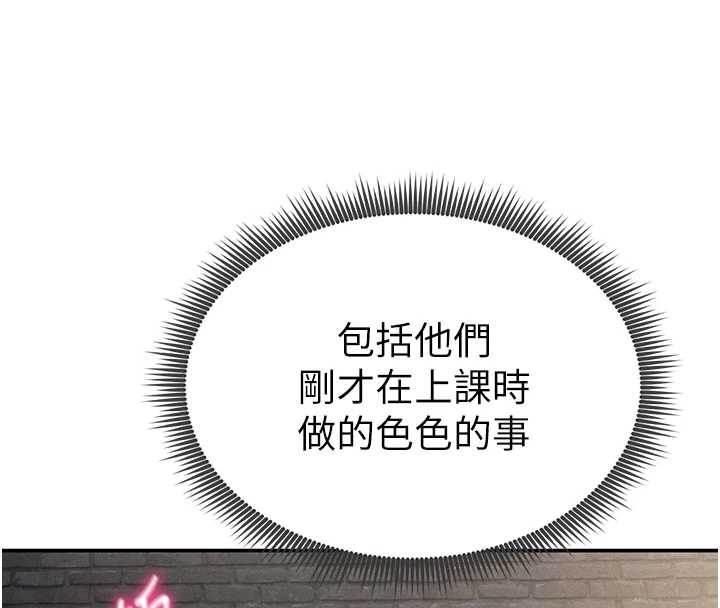 第67话-他们又在学校里做爱?