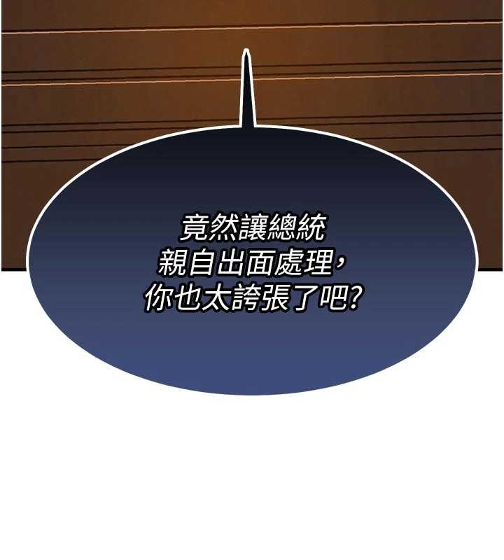 第34话-让妳臣服在我身下