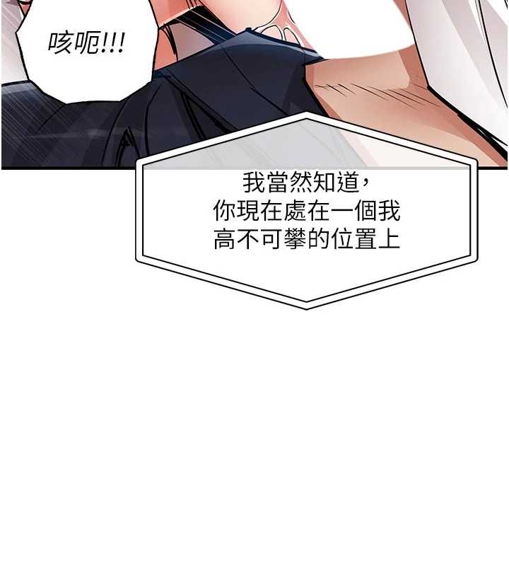 第34话-让妳臣服在我身下