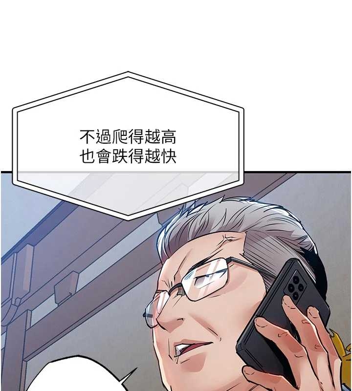 第34话-让妳臣服在我身下