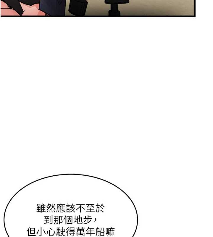 第34话-让妳臣服在我身下