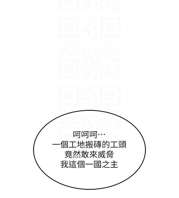 第34话-让妳臣服在我身下