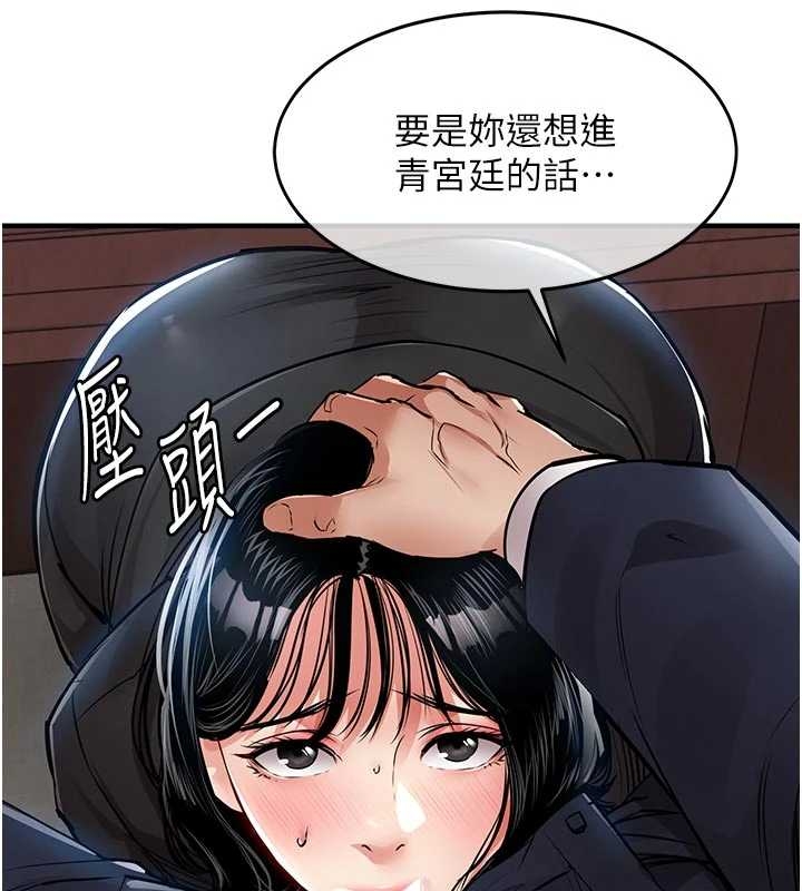 第34话-让妳臣服在我身下