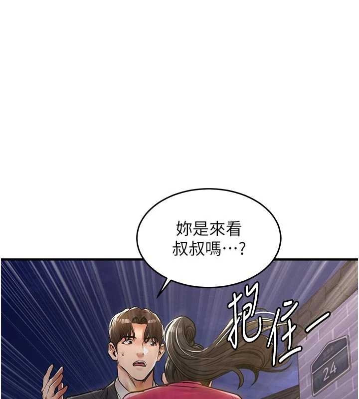第34话-让妳臣服在我身下