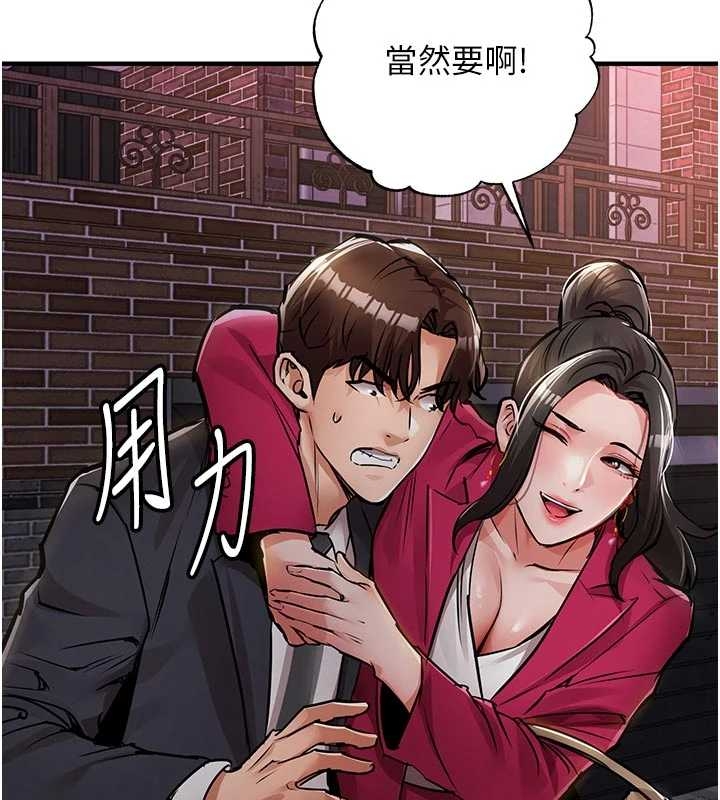 第34话-让妳臣服在我身下