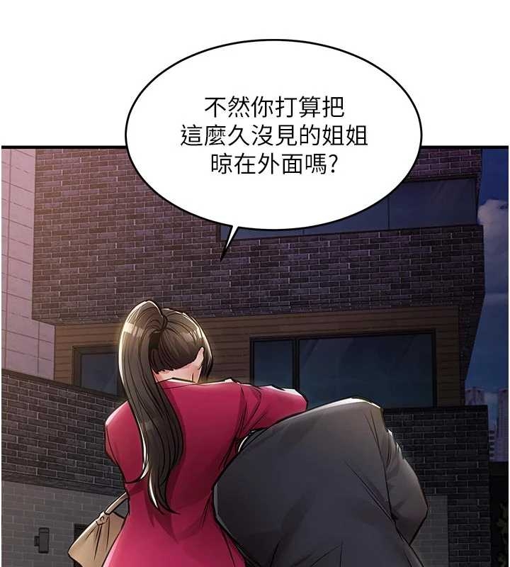 第34话-让妳臣服在我身下