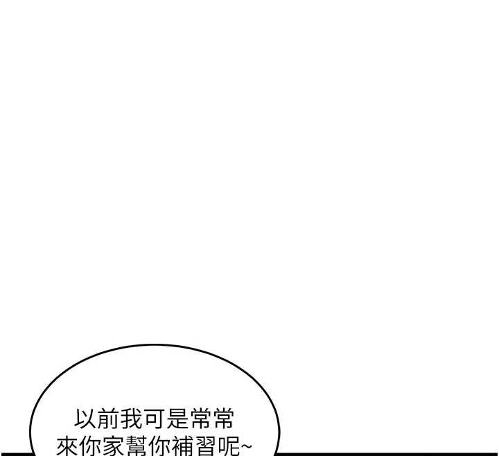 第34话-让妳臣服在我身下