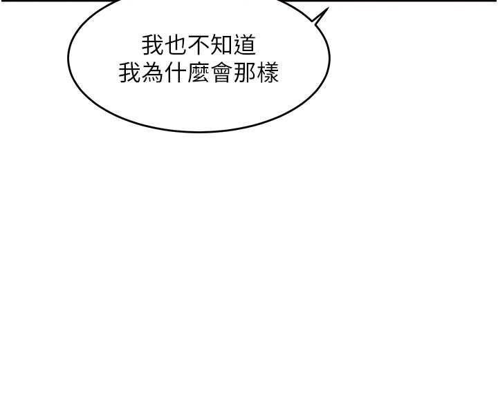 第34话-让妳臣服在我身下