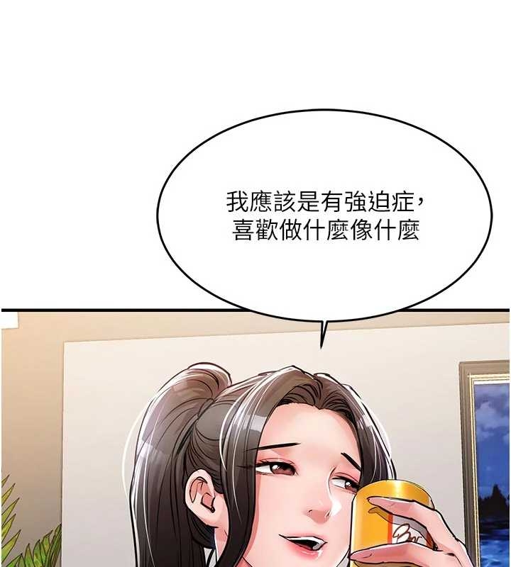 第34话-让妳臣服在我身下