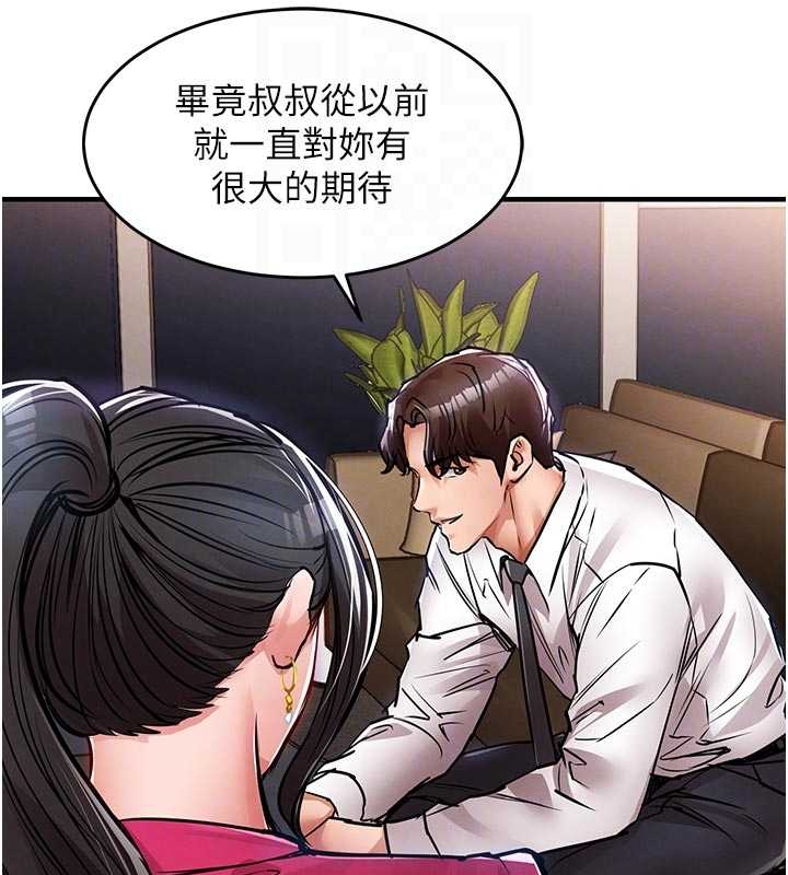 第34话-让妳臣服在我身下
