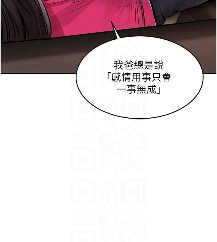 第34话-让妳臣服在我身下