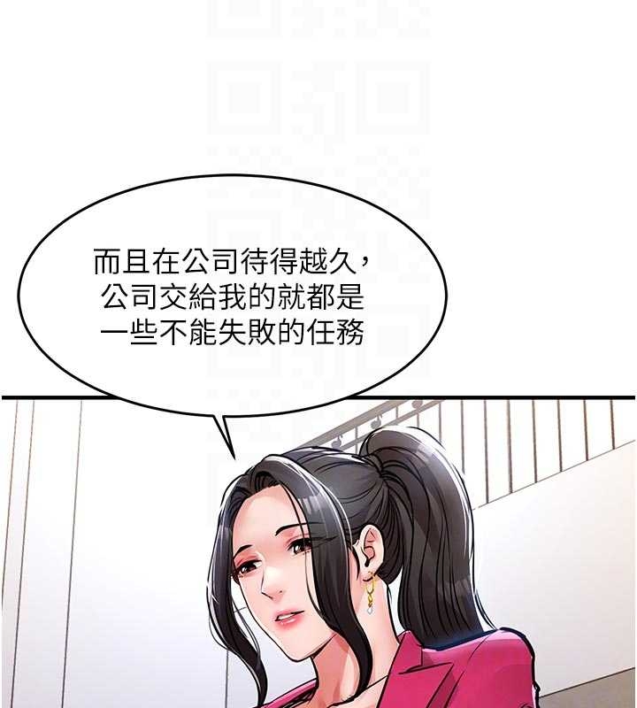 第34话-让妳臣服在我身下