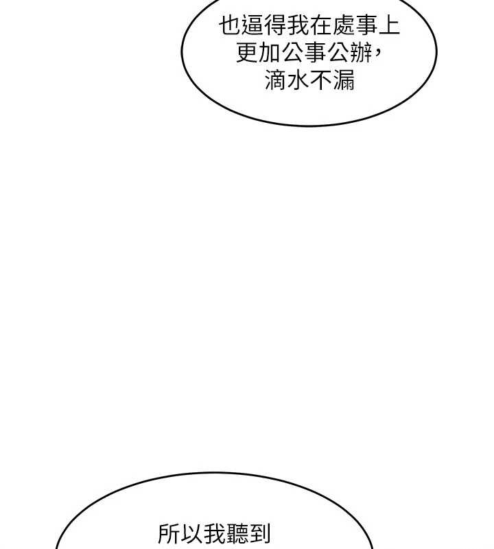 第34话-让妳臣服在我身下