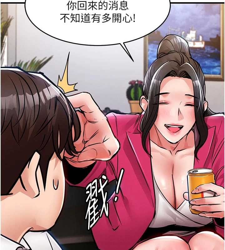 第34话-让妳臣服在我身下