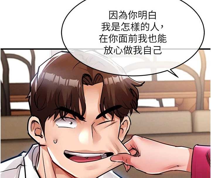 第34话-让妳臣服在我身下