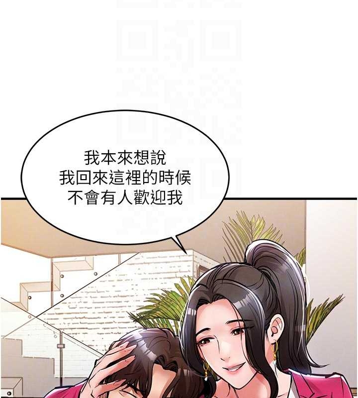 第34话-让妳臣服在我身下