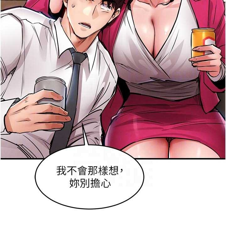 第34话-让妳臣服在我身下