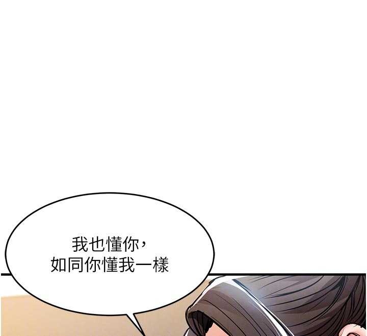 第34话-让妳臣服在我身下