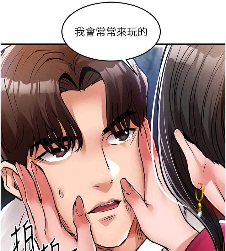 第34话-让妳臣服在我身下