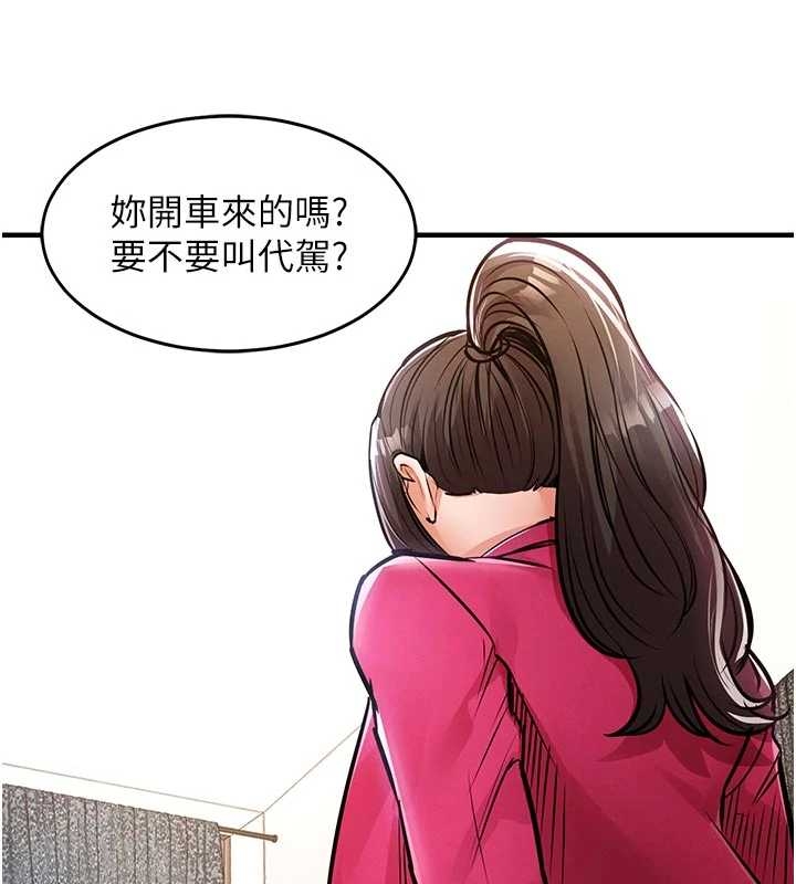 第34话-让妳臣服在我身下