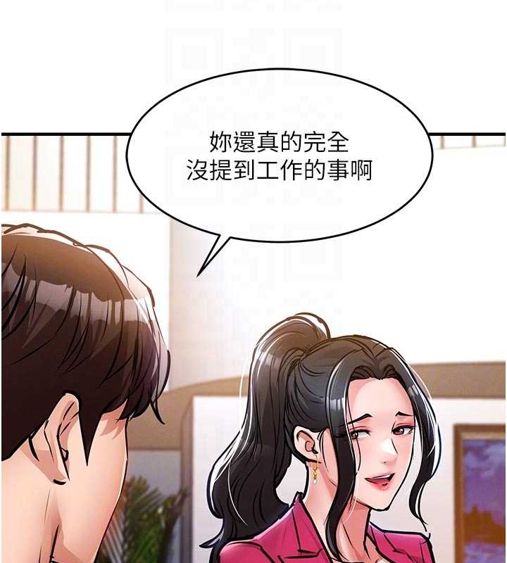 第34话-让妳臣服在我身下