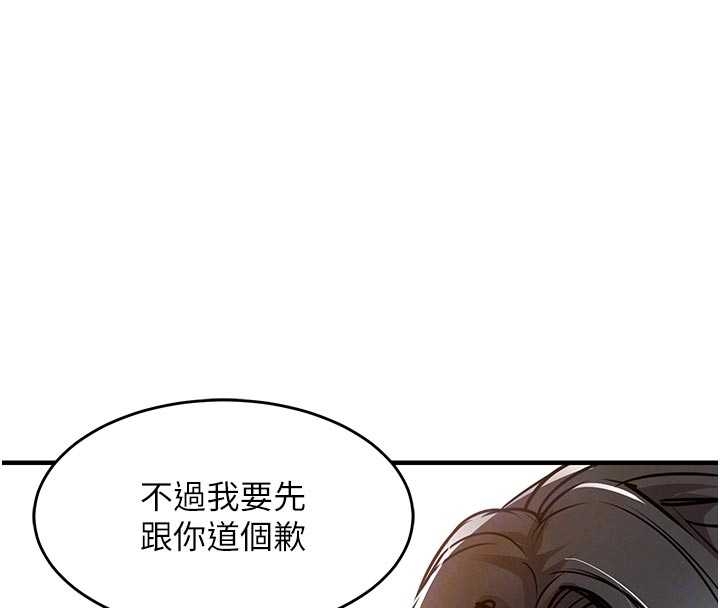 第34话-让妳臣服在我身下