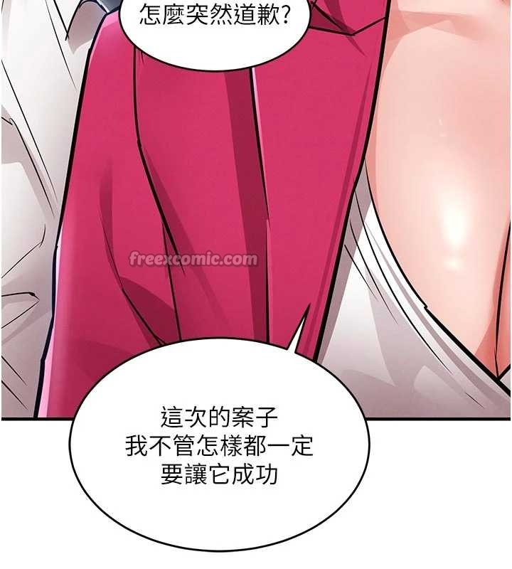 第34话-让妳臣服在我身下