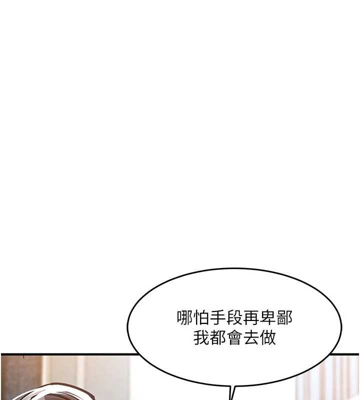 第34话-让妳臣服在我身下
