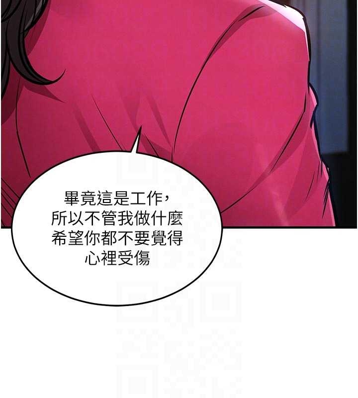 第34话-让妳臣服在我身下