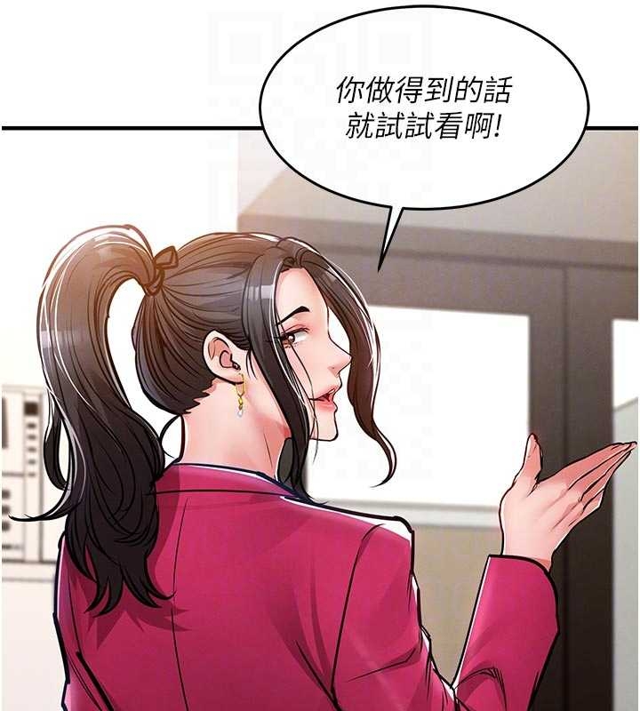 第34话-让妳臣服在我身下