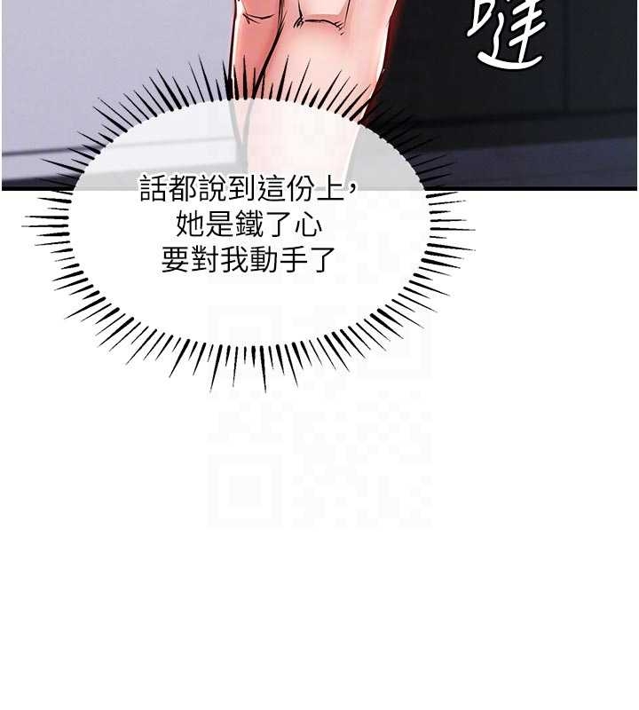 第34话-让妳臣服在我身下
