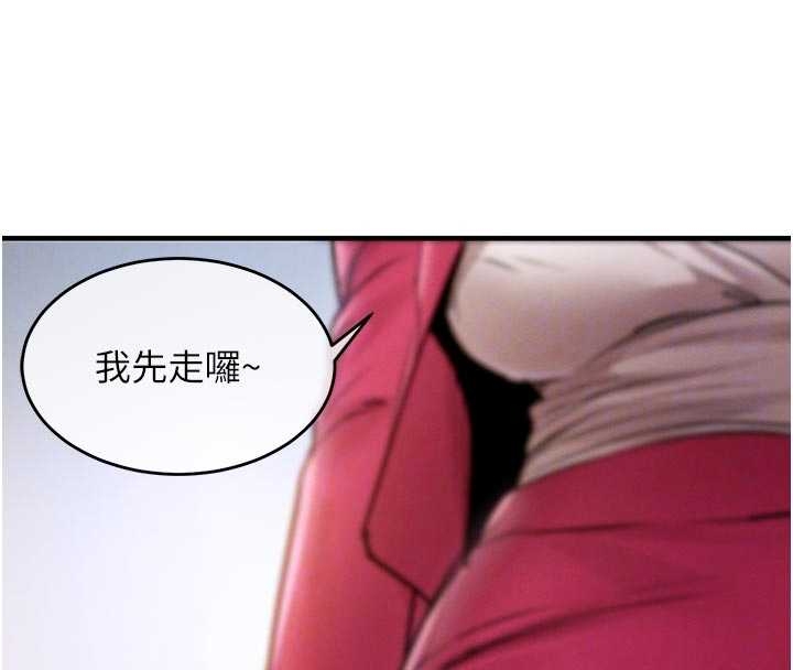 第34话-让妳臣服在我身下